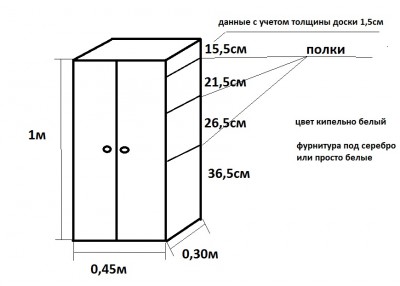 шкафчик.jpg