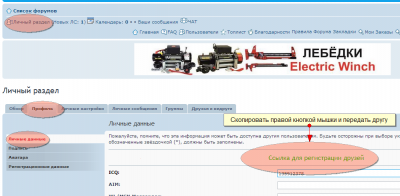 FireShot Screen Capture #087 - 'spbratsk_ru • Личный раздел • Личные данные' - spbratsk_ru_forum_phpBB3_ucp_php_i=172.png