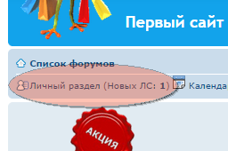 FireShot Screen Capture #003 - 'spbratsk_ru • Главная страница' - spbratsk_ru_forum_phpBB3_index_php.png