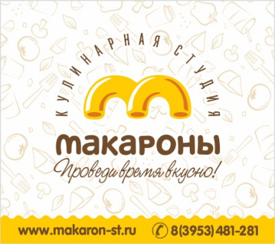 Макароны табличка3.jpg