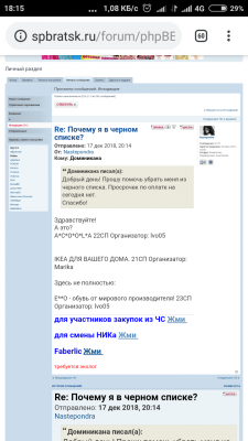 Screenshot_2018-12-20-18-15-45-204_com.android.chrome.png