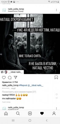 Screenshot_20200331-132401_Instagram.jpg (360.4 КБ) Просмотров: 7181 Screenshot_20200331-132401_Instagram.jpg