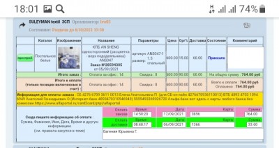 Screenshot_20210930-180119_Yandex.jpg