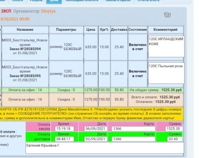 Screenshot_20210930-175940_Yandex.jpg