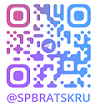 QR код Спбратск-1.png